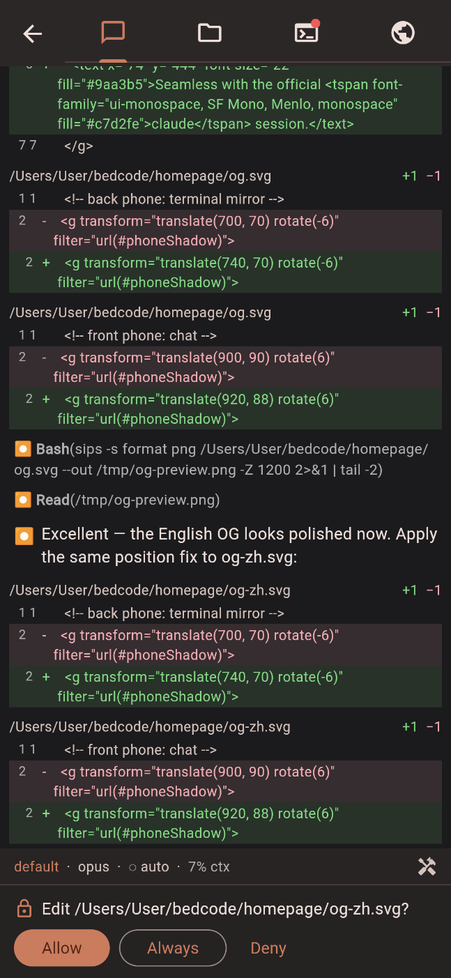 Chat tab — streaming agent replies with tool output and permission cards